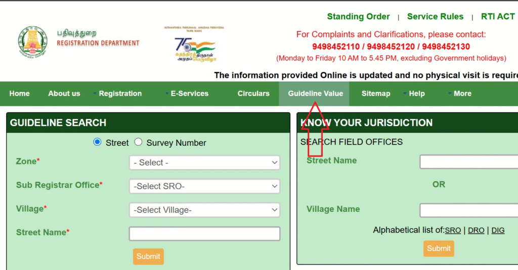 How to check guideline value